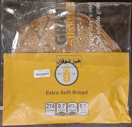 خبز تنور شوفان