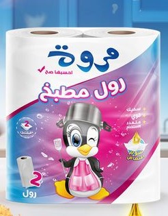 محارم مروة رول مطبخ *2