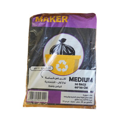 اكياس قمامة دريم ميكر  50*60 عدد 50