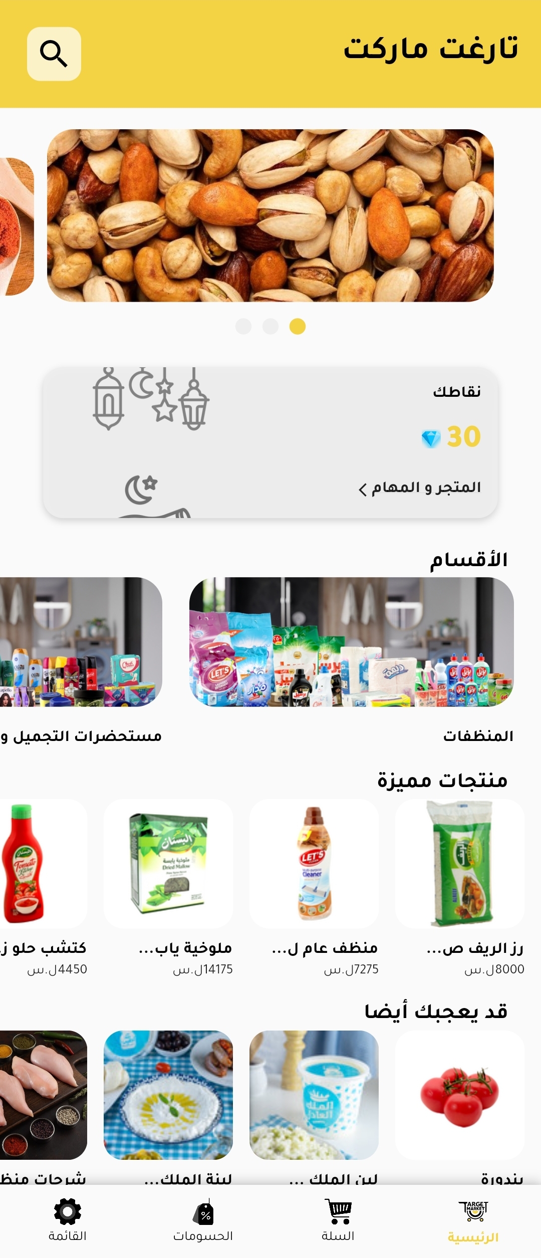 App screen