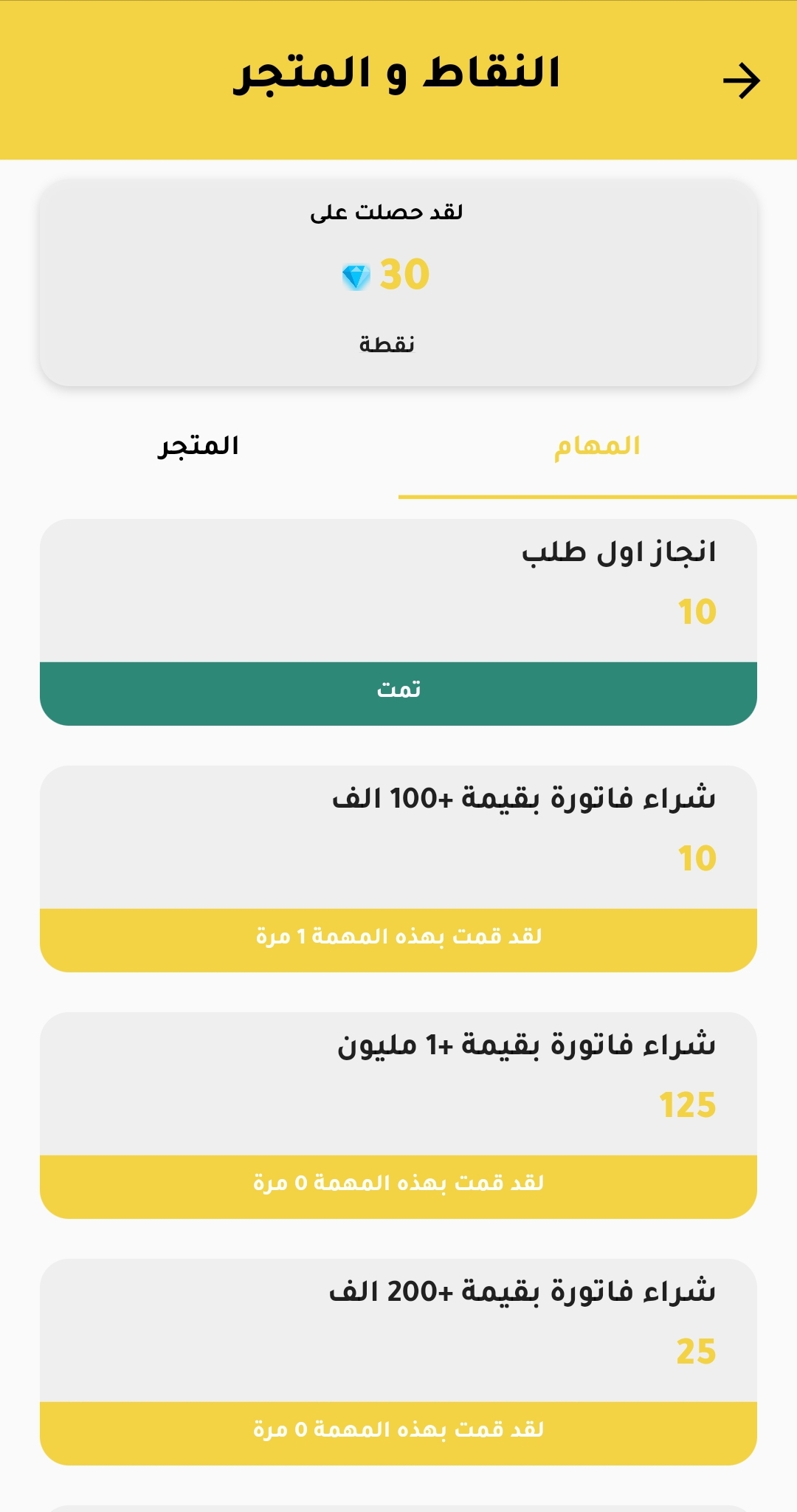 App screen