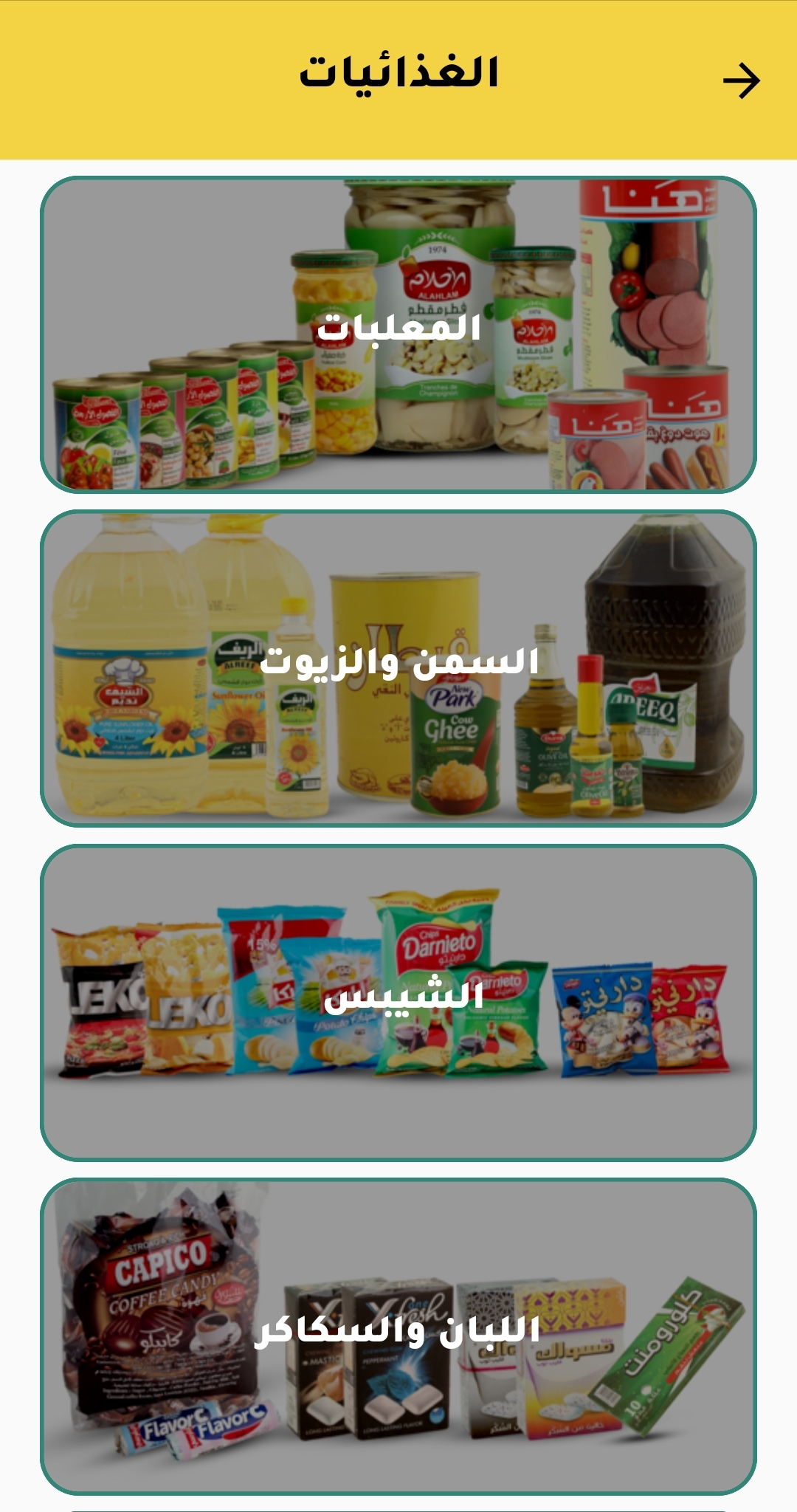 App screen
