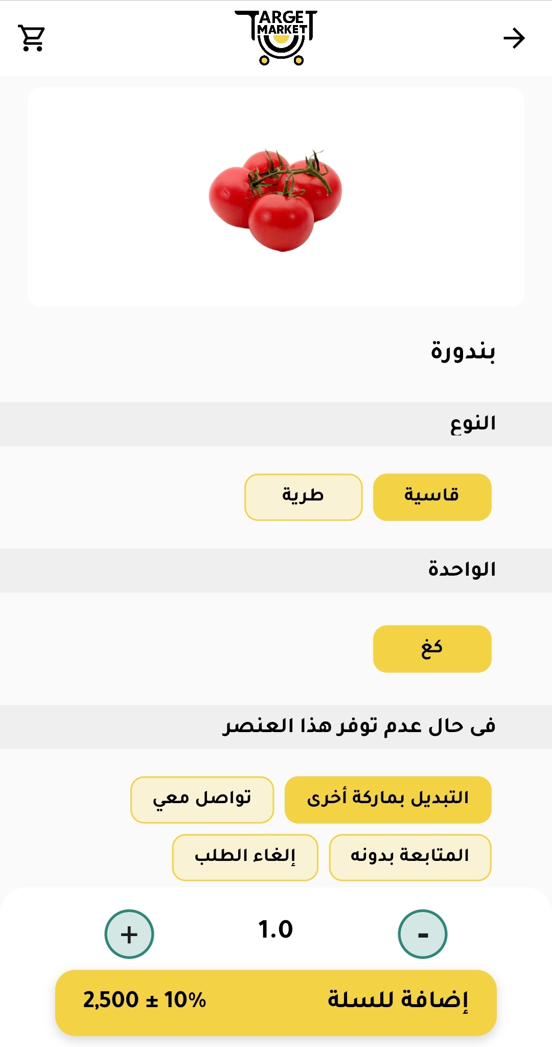 App screen