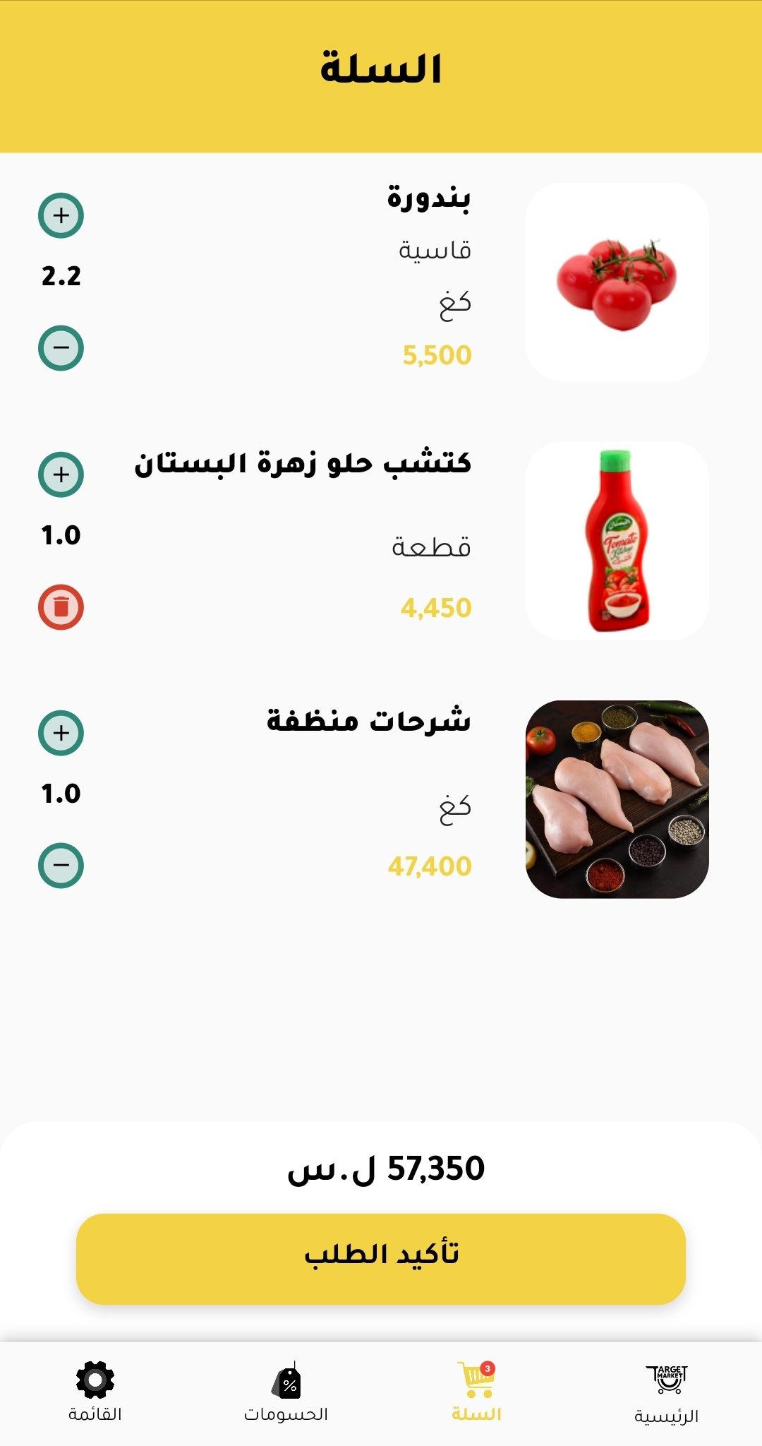 App screen