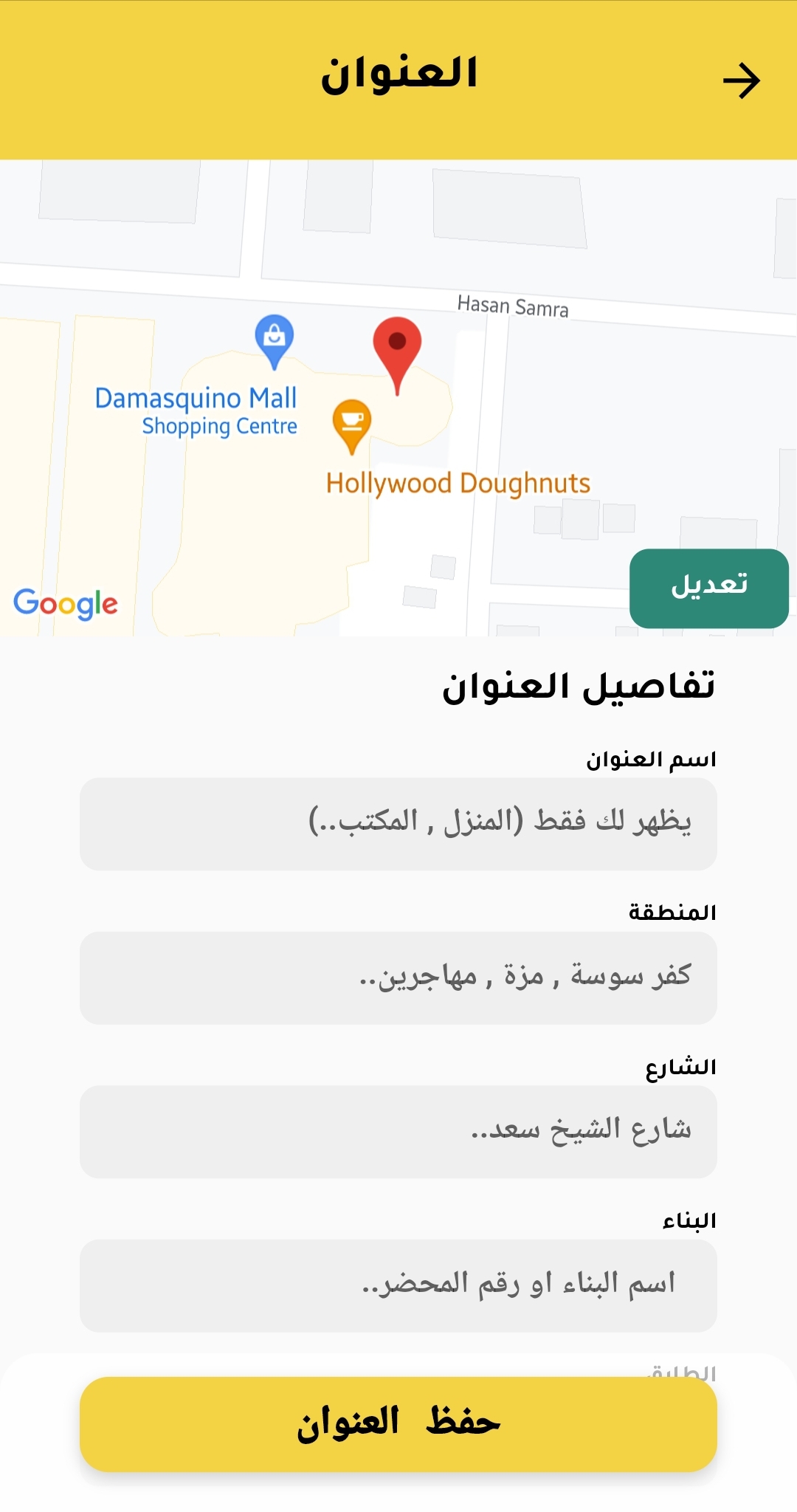 App screen