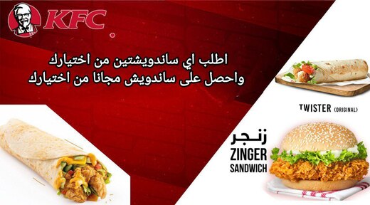 عرض الساندويش