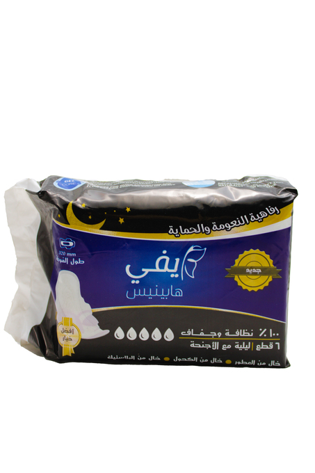 فوط نسائية ايفي ليلي / نهاري