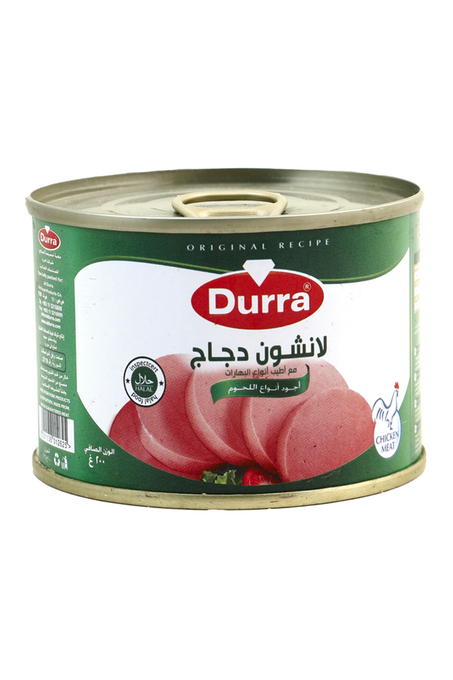 مرتديلا الدرة 200 غ