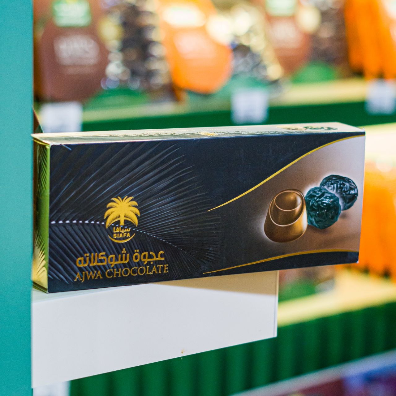 تمر عجوة سيافا مغطس شوكولا / بندق / جوز هند 144 غ