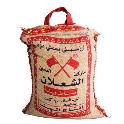 رز بسمتي الشعلان 2 كغ